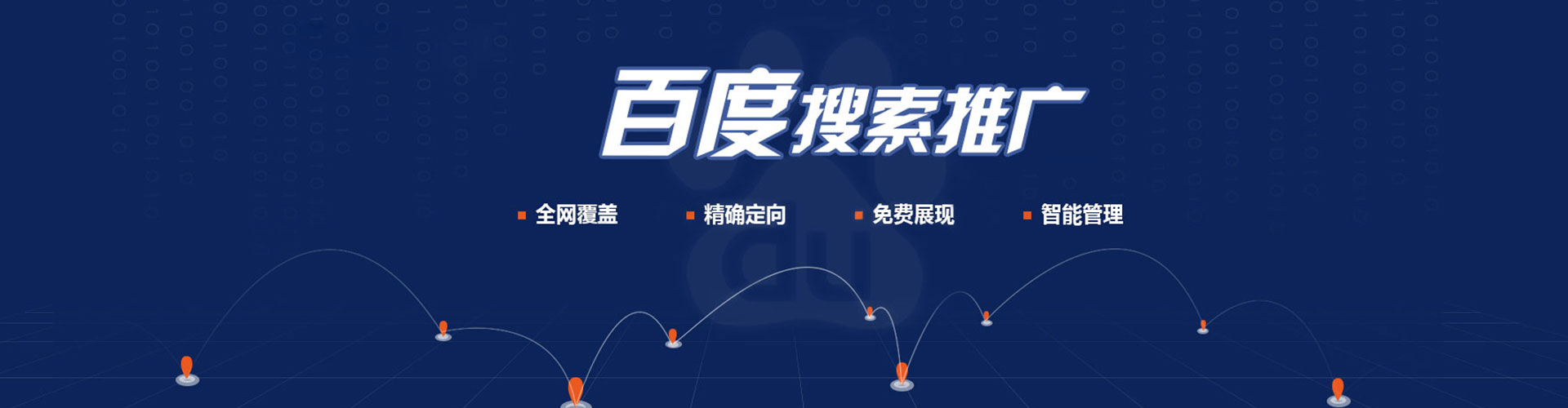 溆浦百度竞价包年